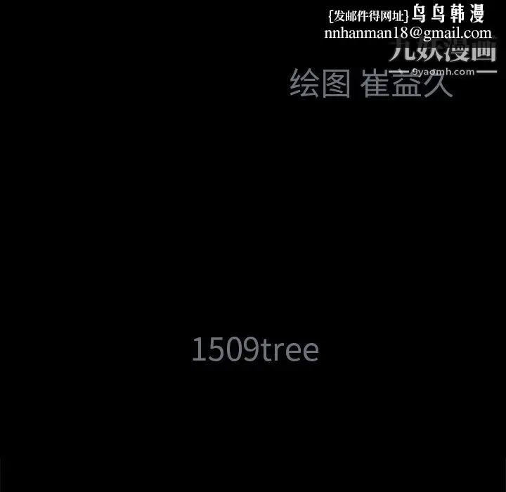 漫画《Masochist-潜藏的欲望》第5话第65张图