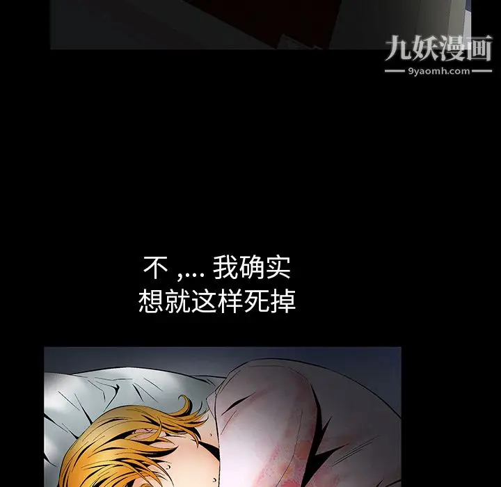 漫画《Masochist-潜藏的欲望》第5话第69张图