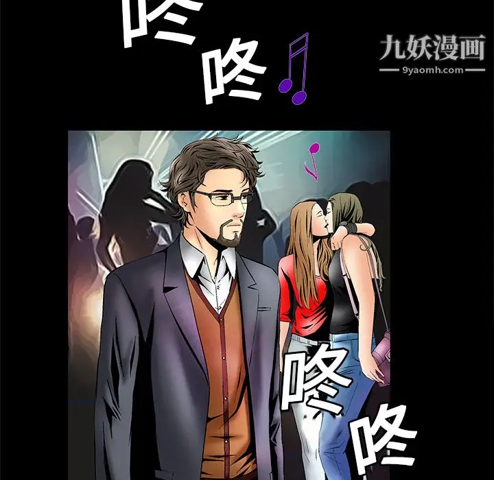 漫画《Masochist-潜藏的欲望》第5话第7张图