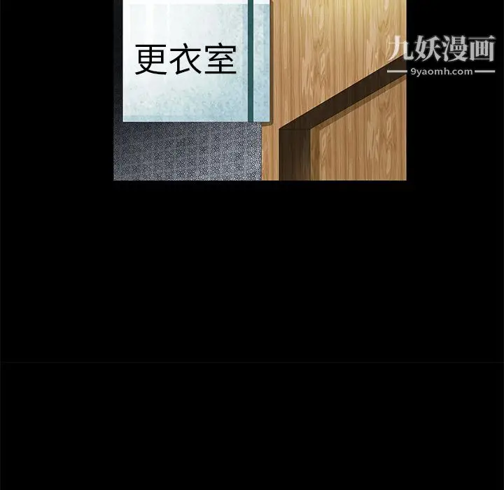 漫画《Masochist-潜藏的欲望》第5话第78张图