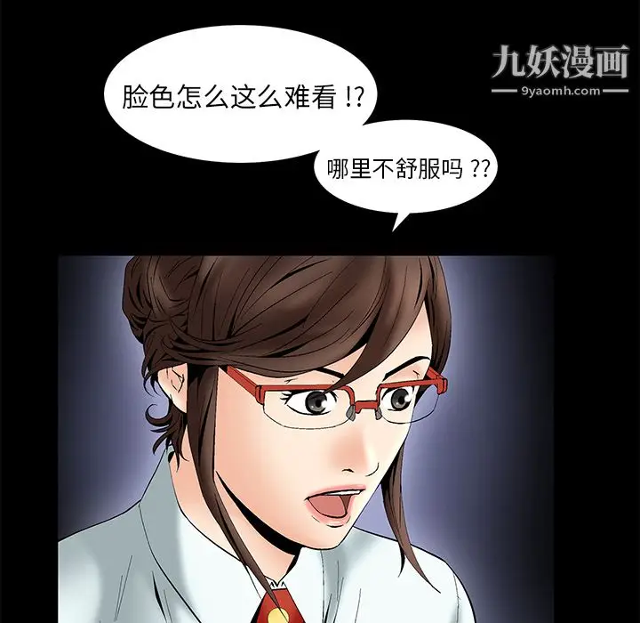 漫画《Masochist-潜藏的欲望》第5话第79张图