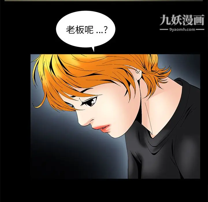 漫画《Masochist-潜藏的欲望》第5话第82张图