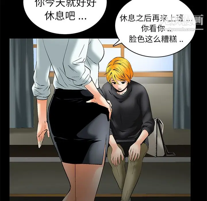漫画《Masochist-潜藏的欲望》第5话第89张图