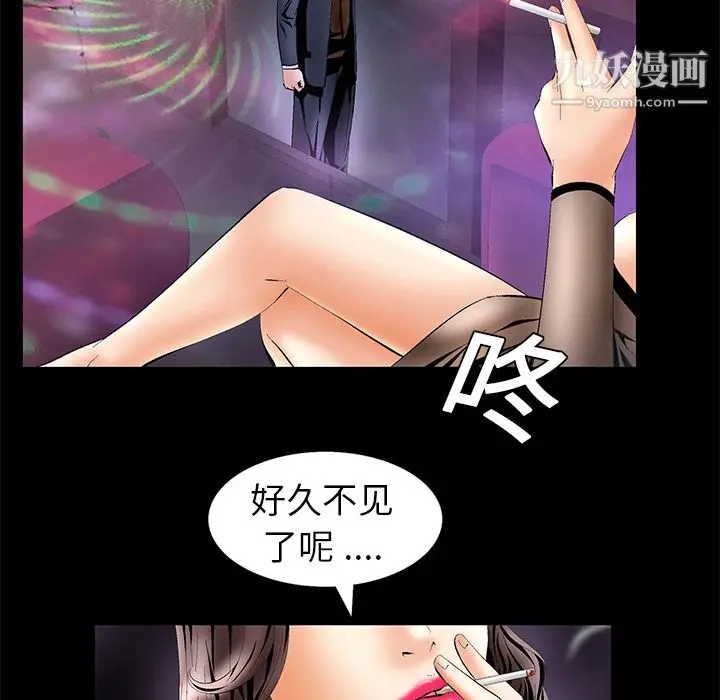 漫画《Masochist-潜藏的欲望》第5话第9张图