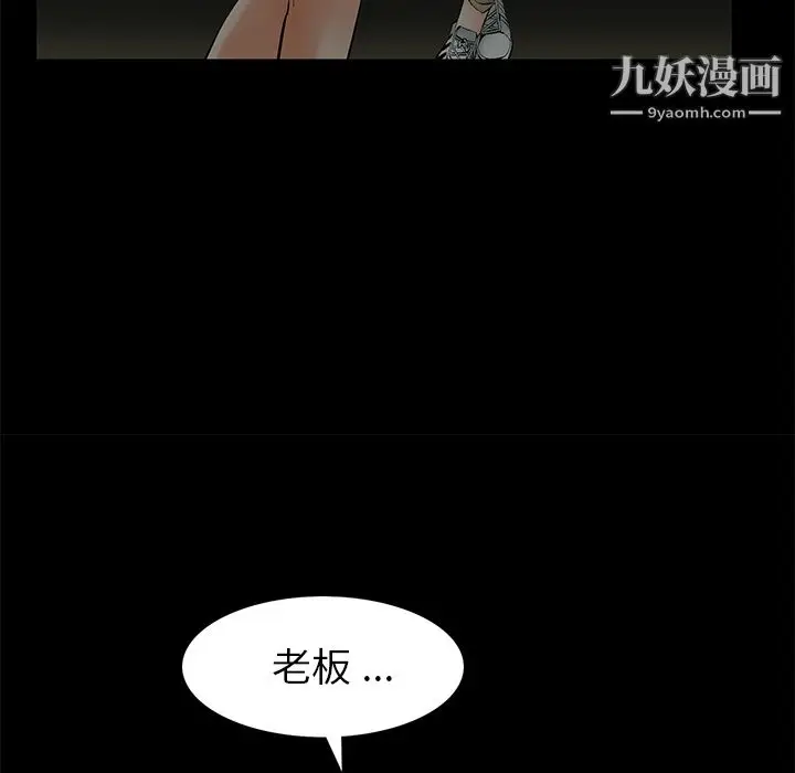 漫画《Masochist-潜藏的欲望》第5话第90张图