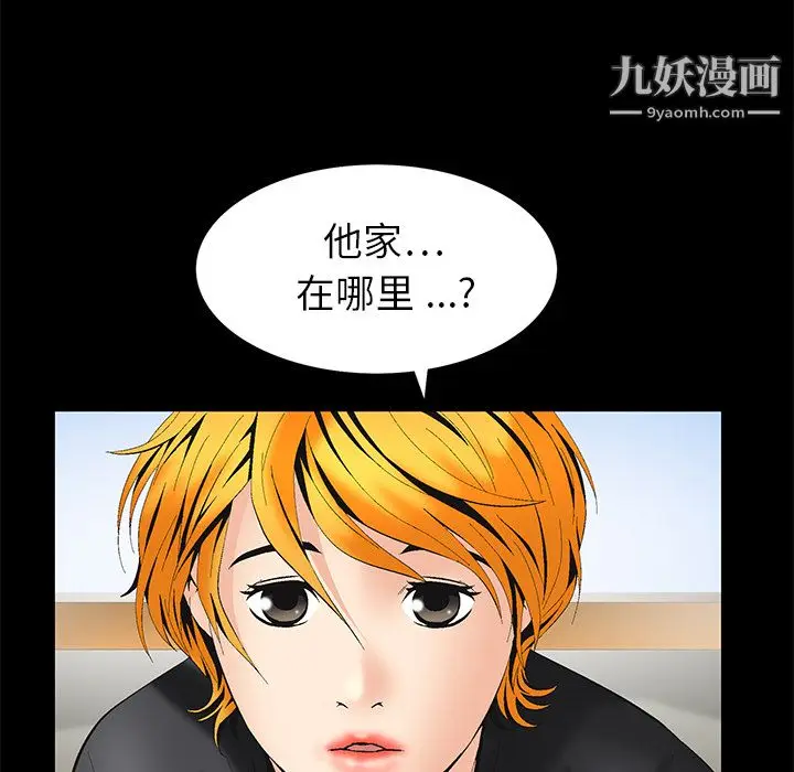 漫画《Masochist-潜藏的欲望》第5话第92张图