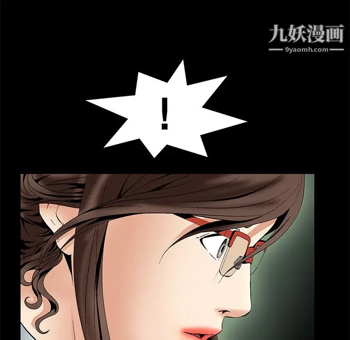 漫画《Masochist-潜藏的欲望》第5话第94张图