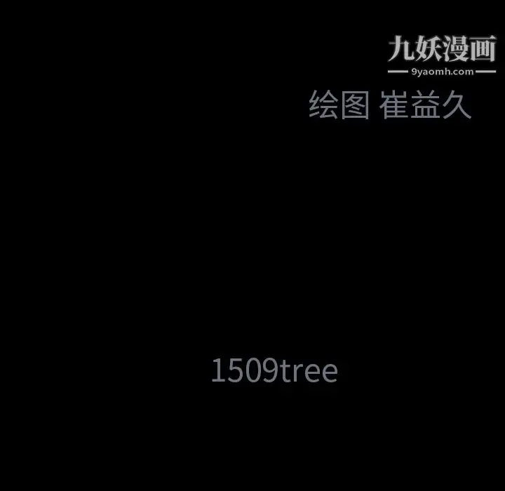 漫画《Masochist-潜藏的欲望》第22话第104张图