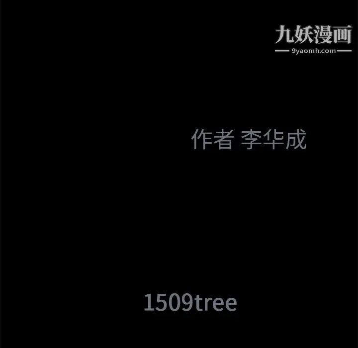漫画《Masochist-潜藏的欲望》第22话第12张图