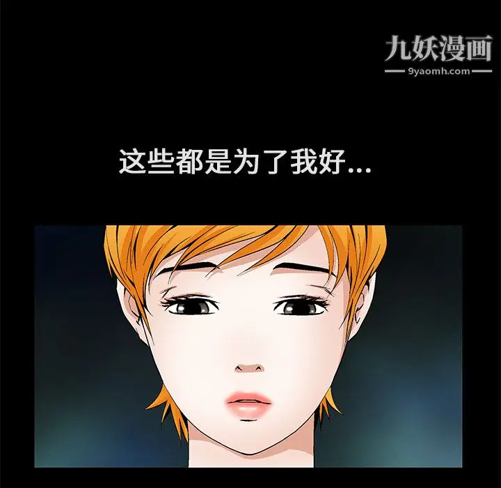 漫画《Masochist-潜藏的欲望》第22话第18张图