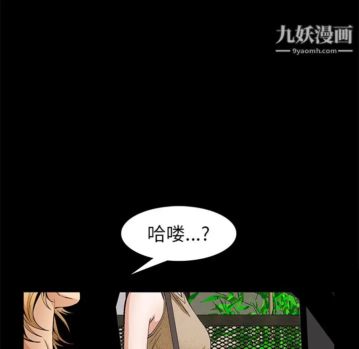 漫画《Masochist-潜藏的欲望》第22话第22张图