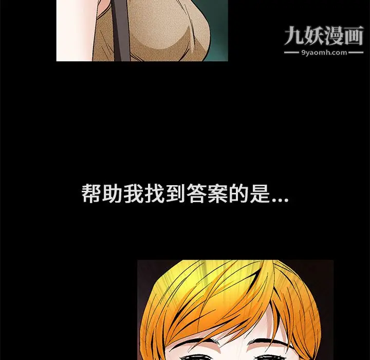 漫画《Masochist-潜藏的欲望》第22话第25张图