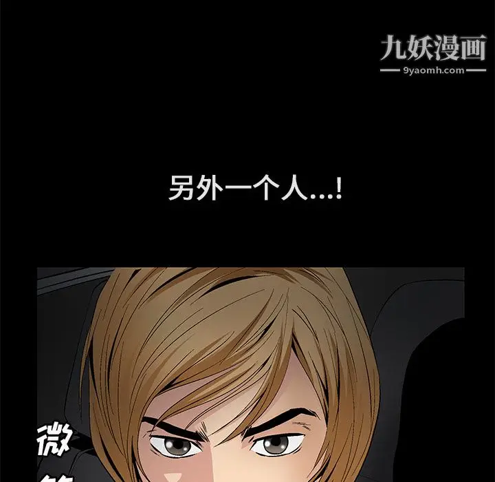 漫画《Masochist-潜藏的欲望》第22话第28张图