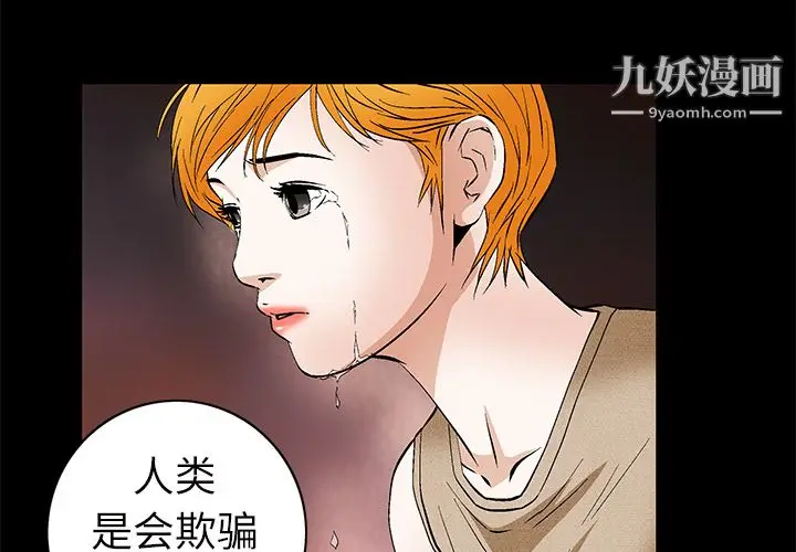 漫画《Masochist-潜藏的欲望》第22话第3张图