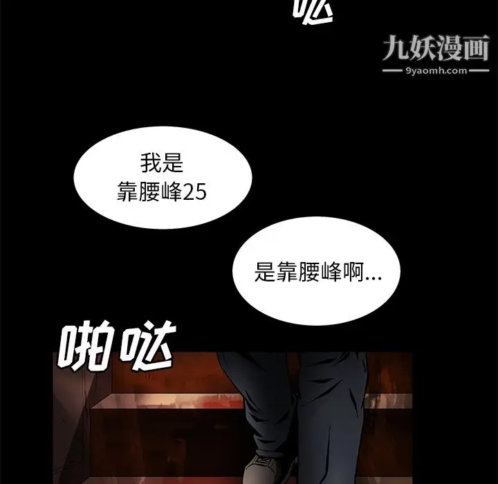 漫画《Masochist-潜藏的欲望》第22话第37张图