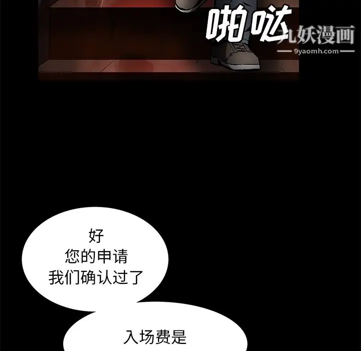 漫画《Masochist-潜藏的欲望》第22话第38张图