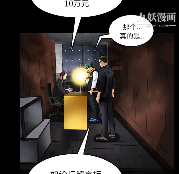 漫画《Masochist-潜藏的欲望》第22话第39张图