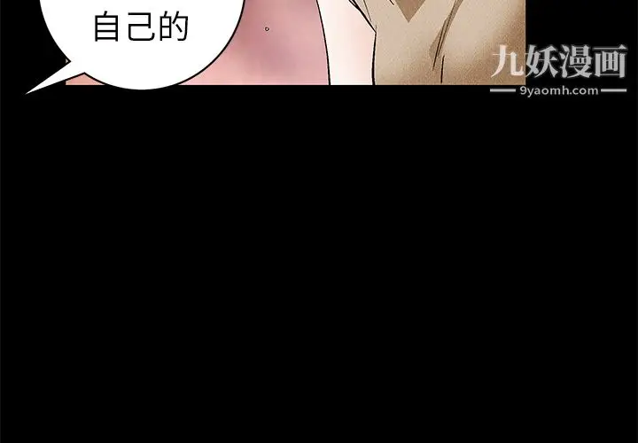 漫画《Masochist-潜藏的欲望》第22话第4张图