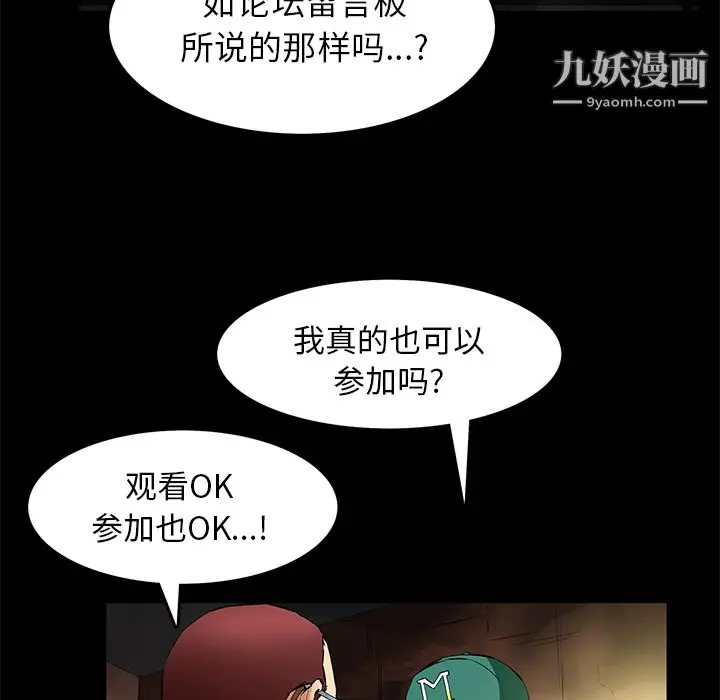 漫画《Masochist-潜藏的欲望》第22话第40张图