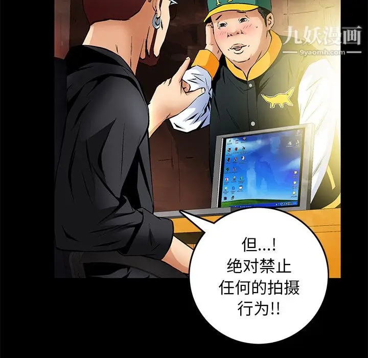 漫画《Masochist-潜藏的欲望》第22话第41张图