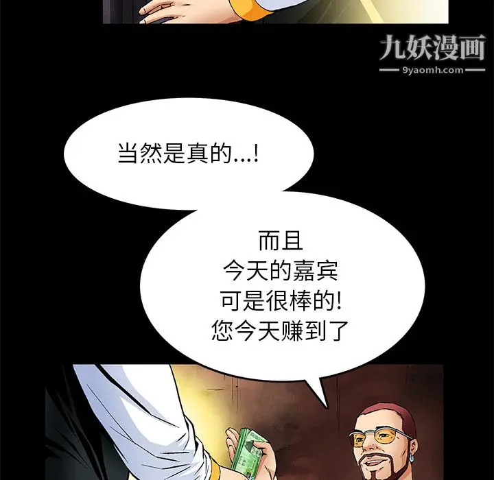 漫画《Masochist-潜藏的欲望》第22话第45张图