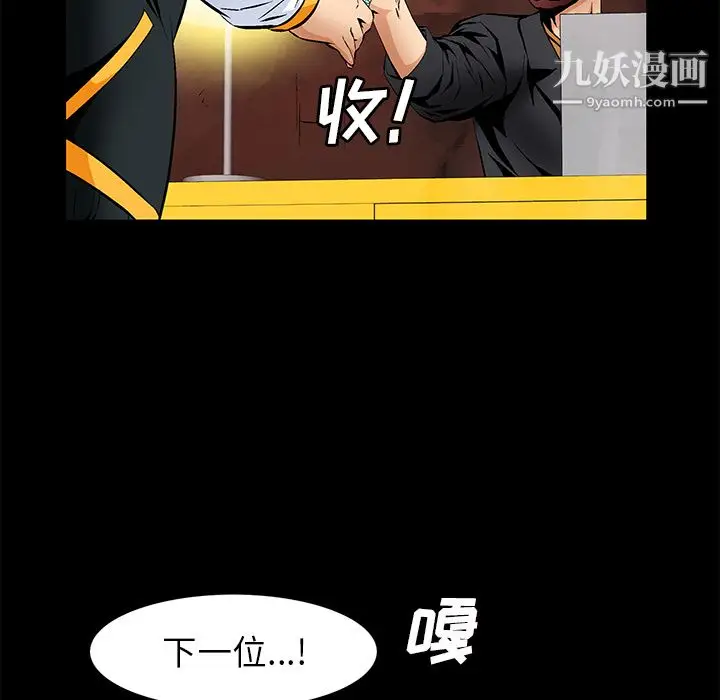 漫画《Masochist-潜藏的欲望》第22话第46张图