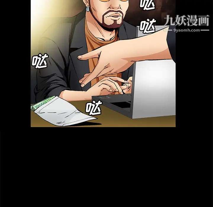 漫画《Masochist-潜藏的欲望》第22话第49张图