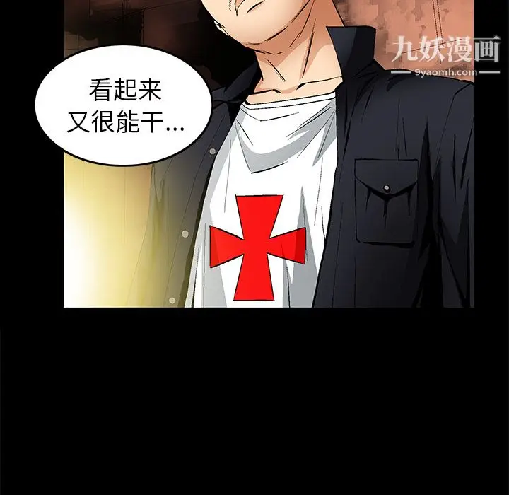 漫画《Masochist-潜藏的欲望》第22话第51张图