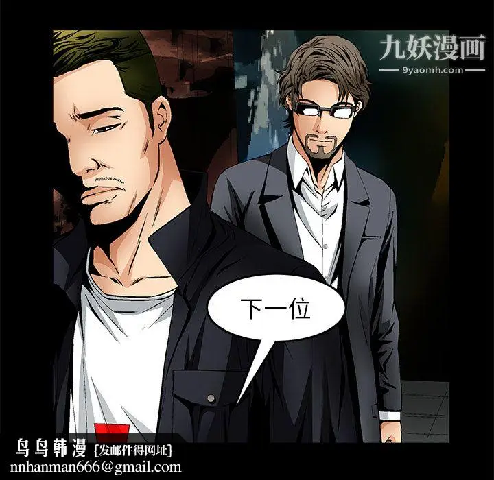 漫画《Masochist-潜藏的欲望》第22话第54张图