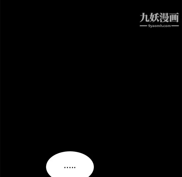 漫画《Masochist-潜藏的欲望》第22话第55张图