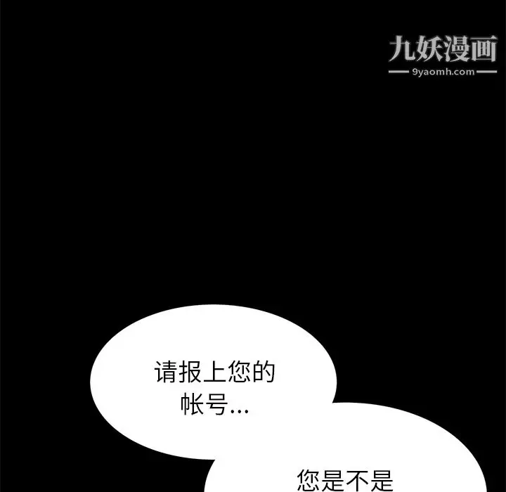 漫画《Masochist-潜藏的欲望》第22话第57张图