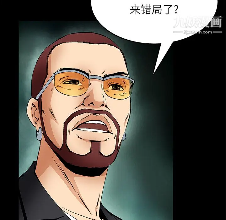漫画《Masochist-潜藏的欲望》第22话第58张图