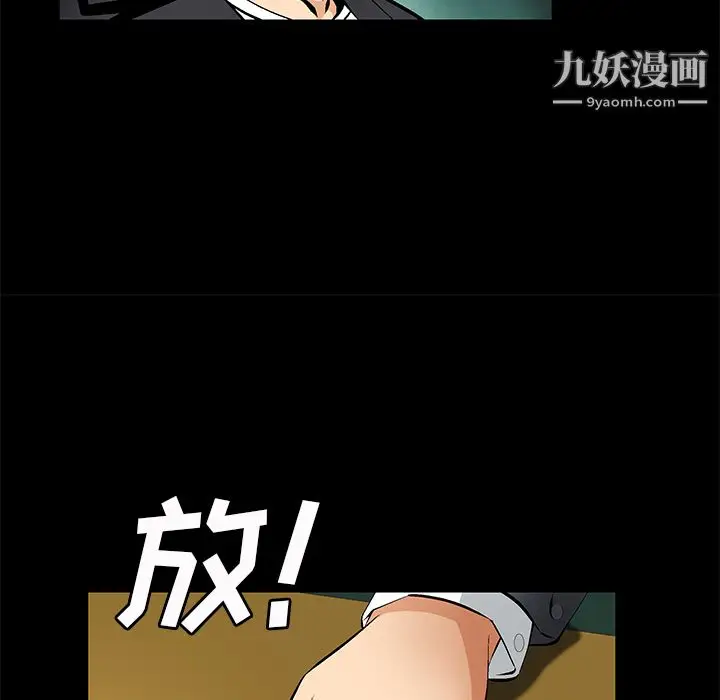 漫画《Masochist-潜藏的欲望》第22话第59张图
