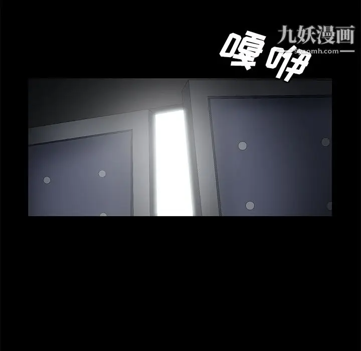 漫画《Masochist-潜藏的欲望》第22话第65张图