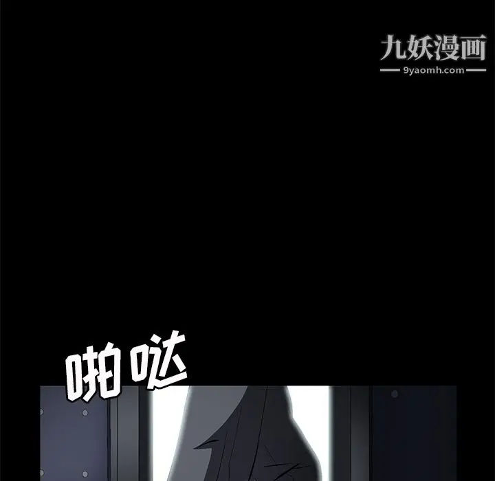 漫画《Masochist-潜藏的欲望》第22话第68张图
