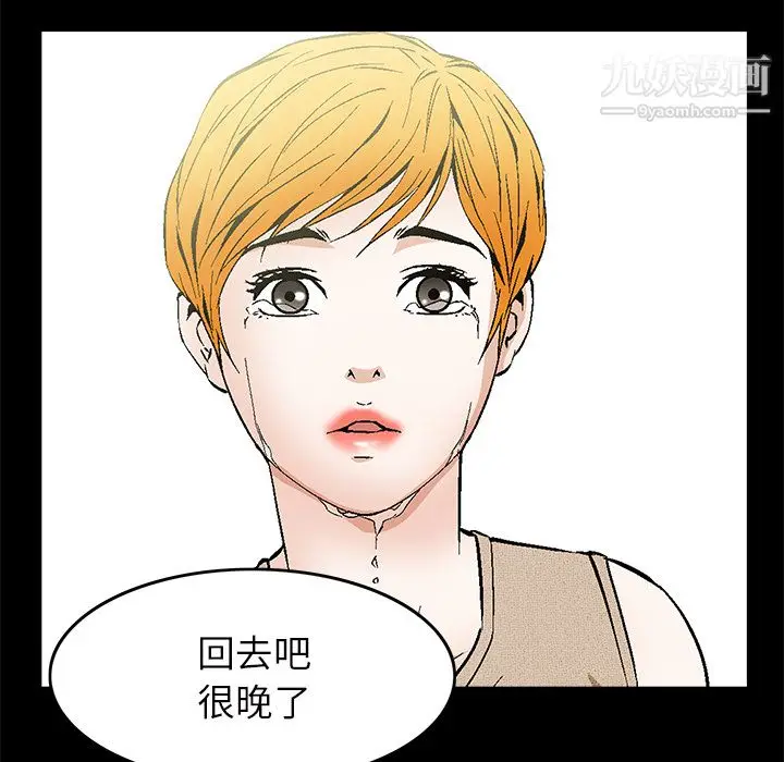 漫画《Masochist-潜藏的欲望》第22话第7张图