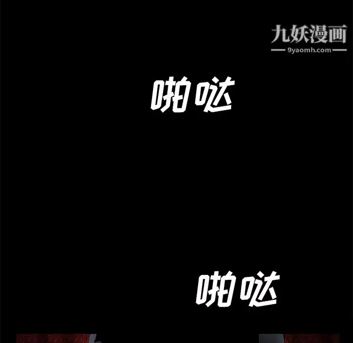 漫画《Masochist-潜藏的欲望》第22话第71张图