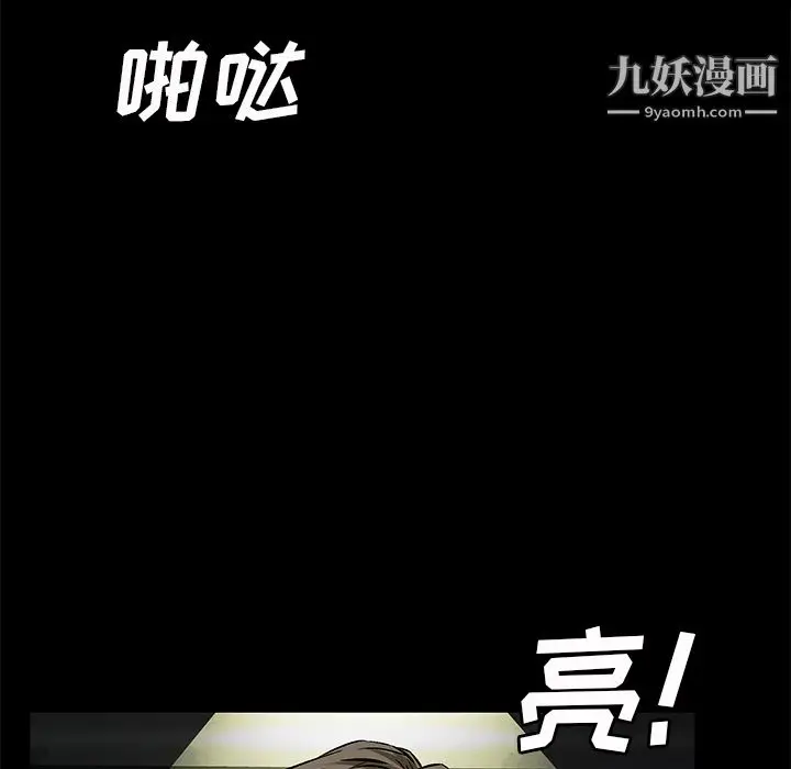 漫画《Masochist-潜藏的欲望》第22话第73张图