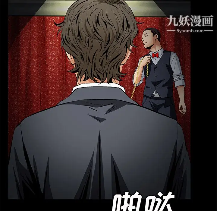 漫画《Masochist-潜藏的欲望》第22话第74张图