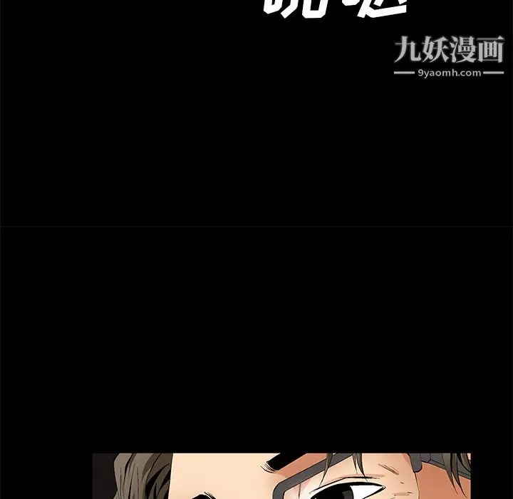 漫画《Masochist-潜藏的欲望》第22话第75张图