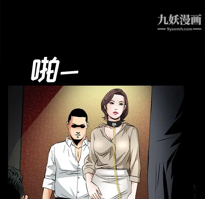漫画《Masochist-潜藏的欲望》第22话第77张图