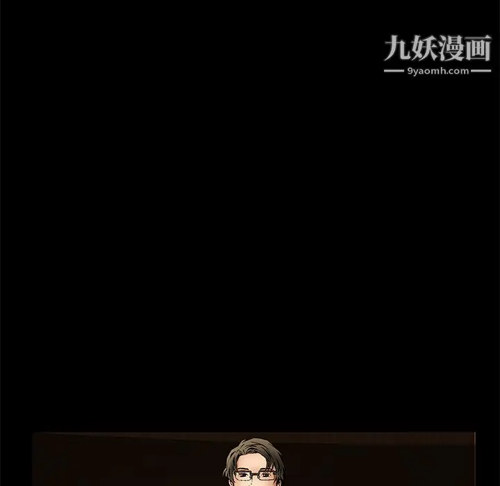 漫画《Masochist-潜藏的欲望》第22话第79张图