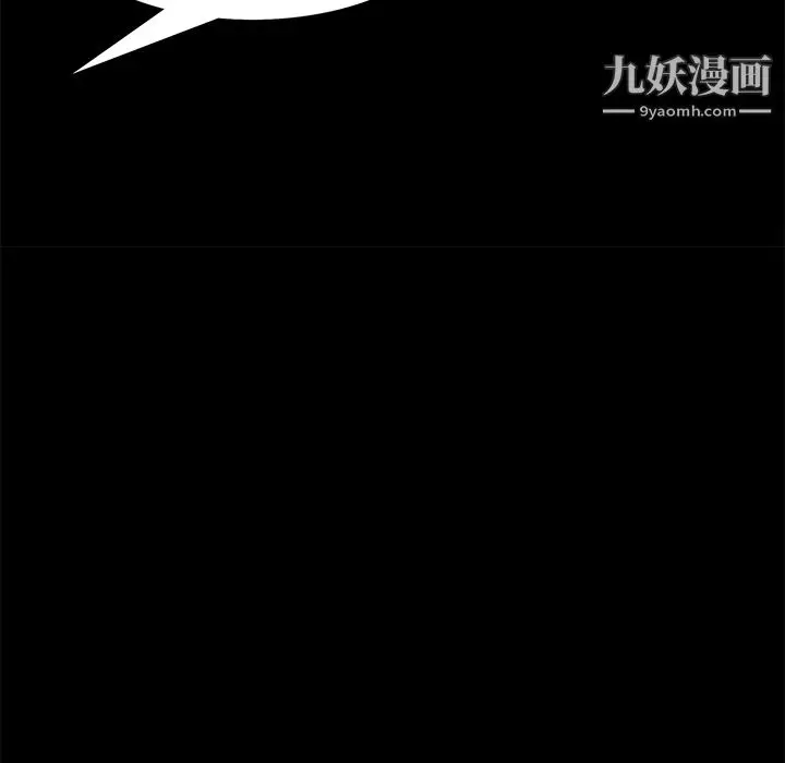 漫画《Masochist-潜藏的欲望》第22话第8张图