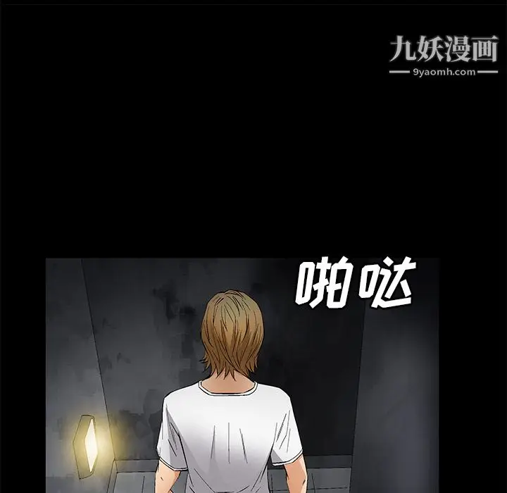 漫画《Masochist-潜藏的欲望》第22话第90张图