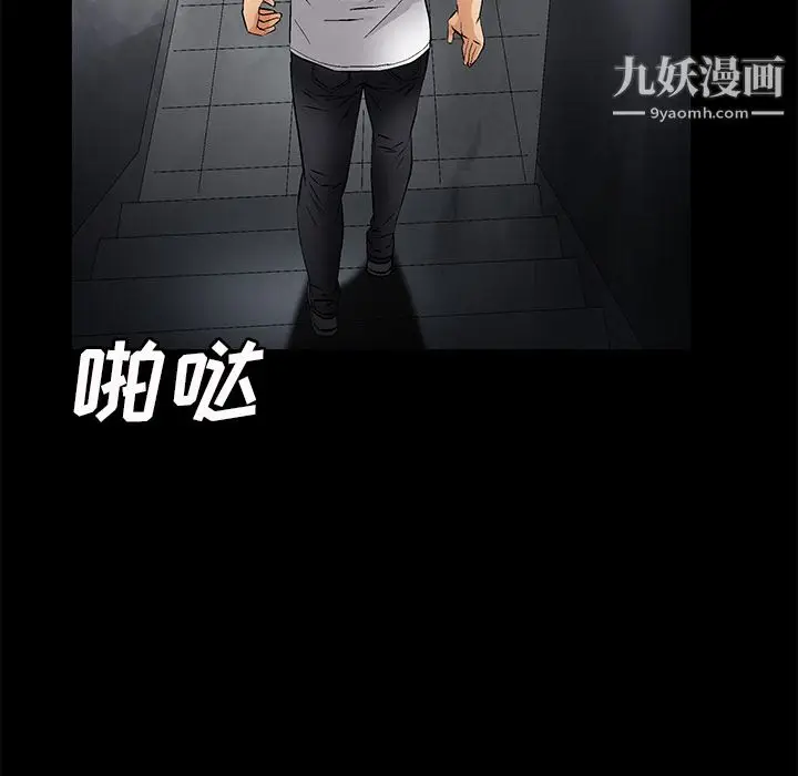漫画《Masochist-潜藏的欲望》第22话第91张图