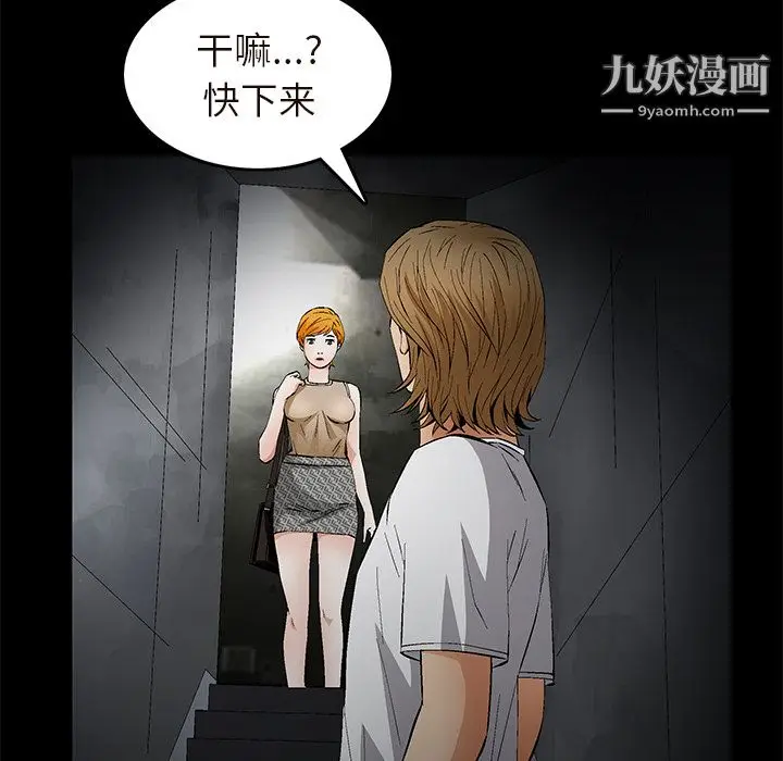 漫画《Masochist-潜藏的欲望》第22话第94张图