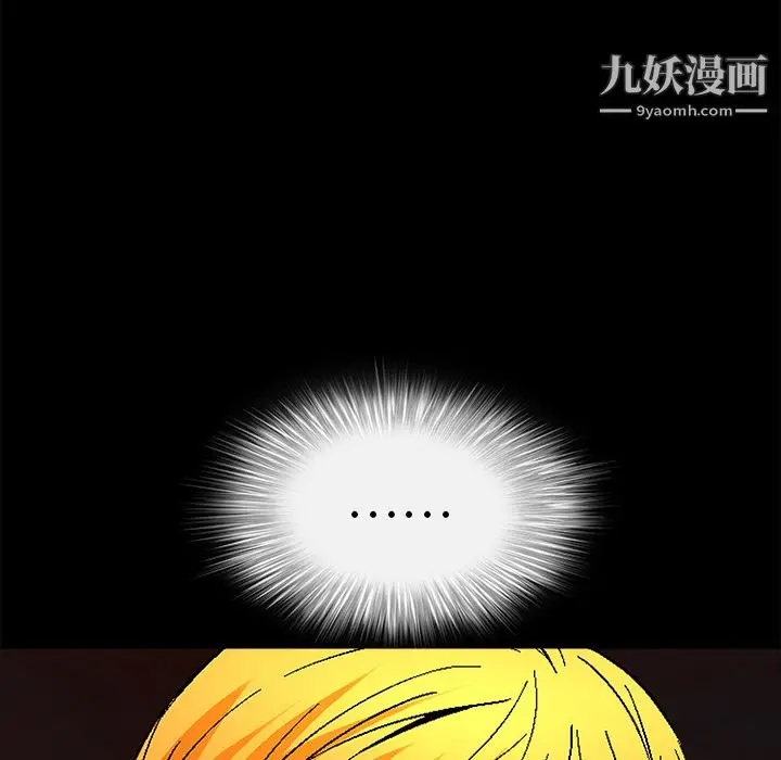 漫画《Masochist-潜藏的欲望》第22话第99张图