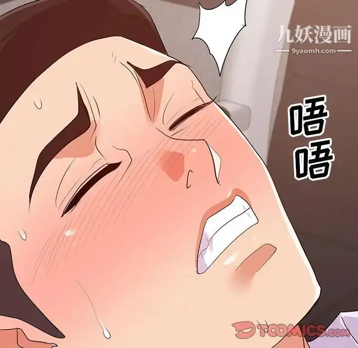 漫画《暗恋必有回应》第29话第10张图