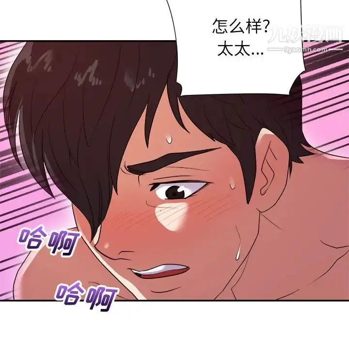 漫画《暗恋必有回应》第29话第105张图