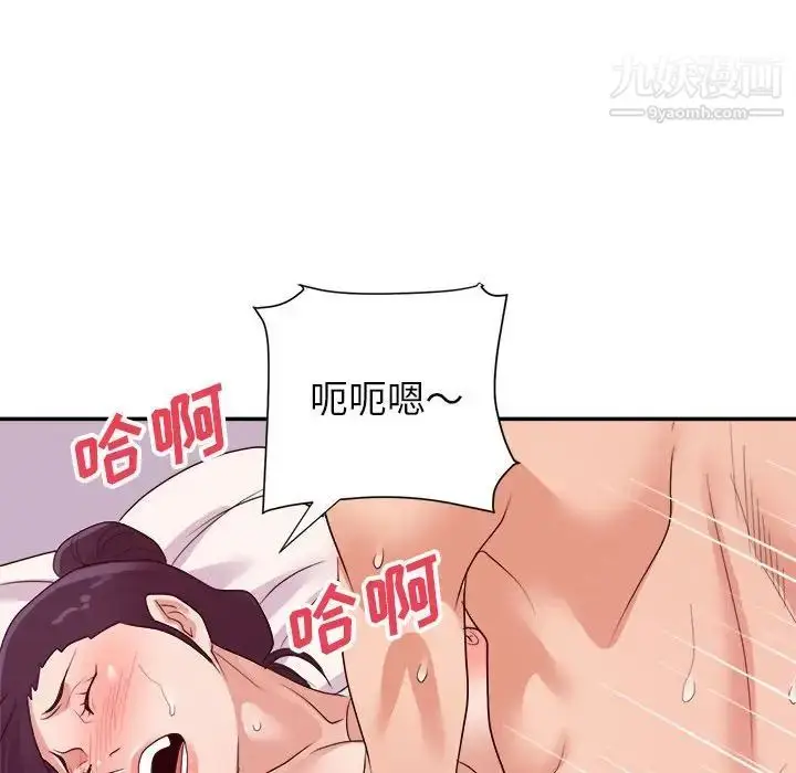 漫画《暗恋必有回应》第29话第111张图